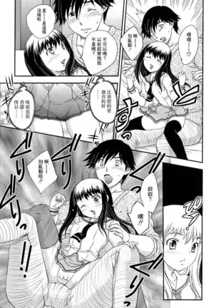 Boshisou-dan Ch. 5-13