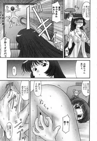[Anthology] Himitsu no Serenade 3