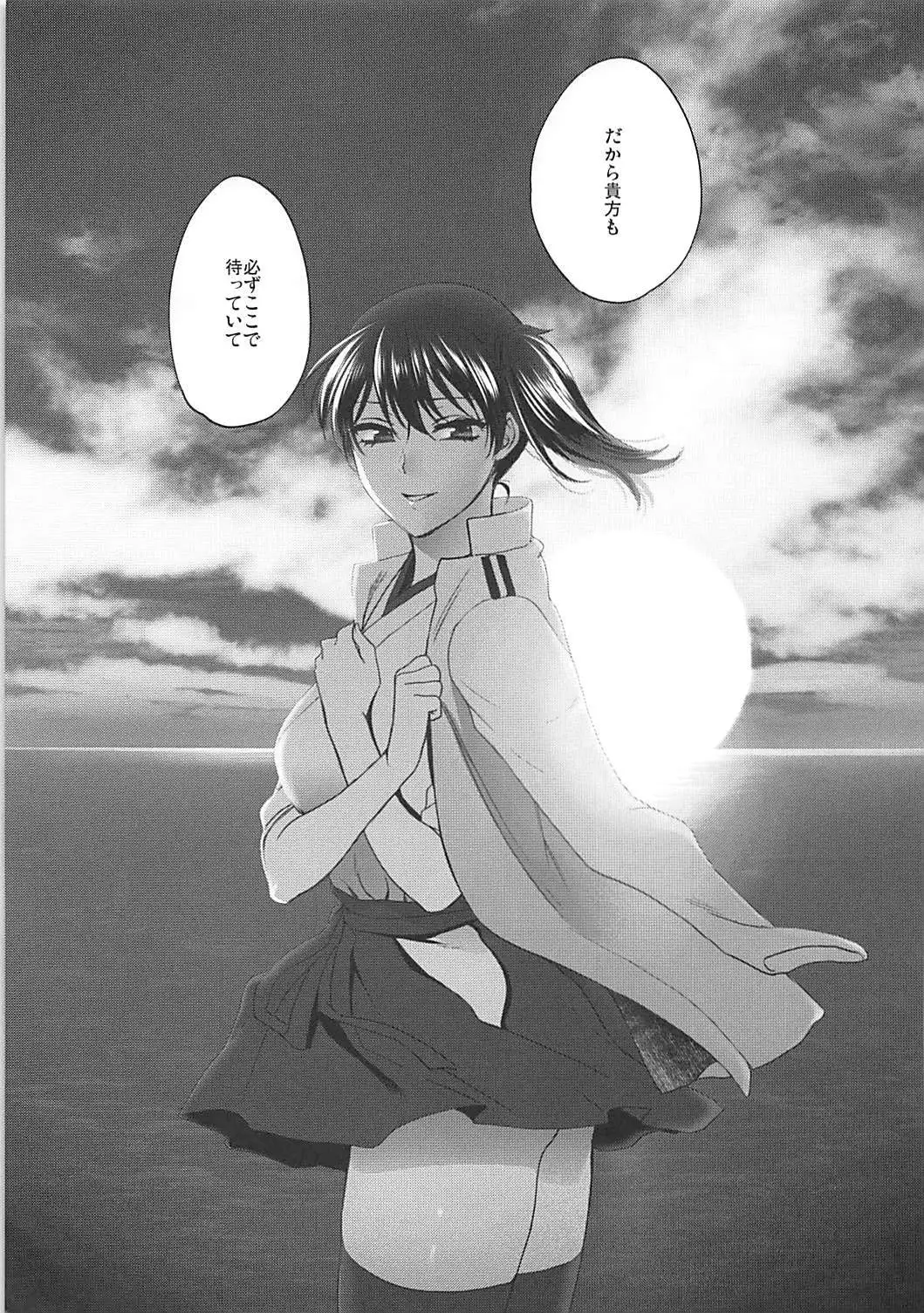 Rakujitsu