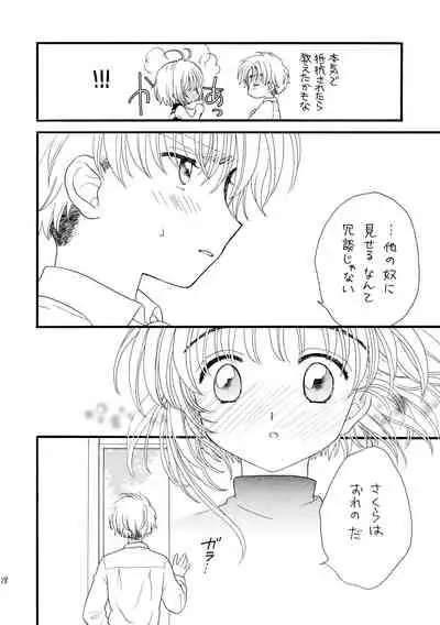 Hitorijime