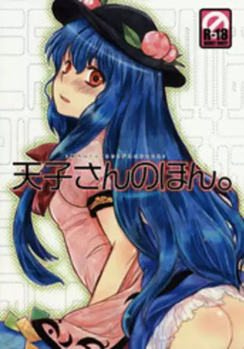 (CCOsaka75) [Shoujo Zukin (Hatomugi Munmun)] Shocktec Bang Bang (Touhou Project)