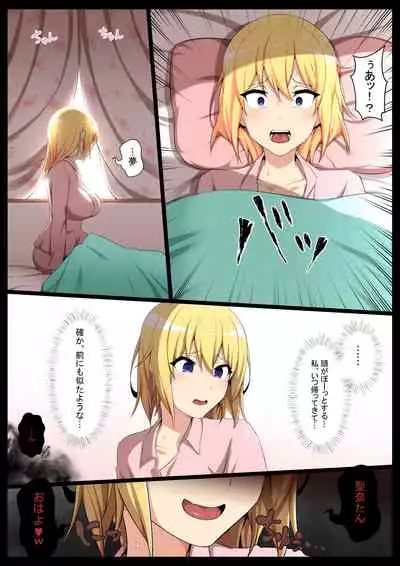 Uchigawa kara Niku o Yogosu 2