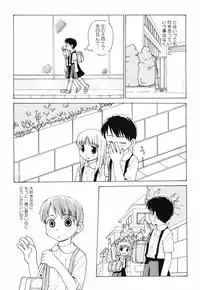 [Oba Yoshifumi] Hanjuku Shoujo
