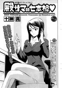 Young Comic 2009-07
