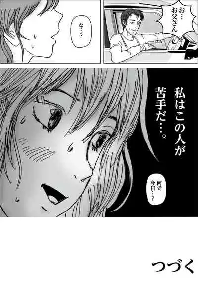 清香ママは訳あり過ぎ