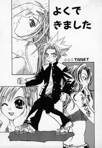 [Mitsubishi Soara] Atashi no Mitai?