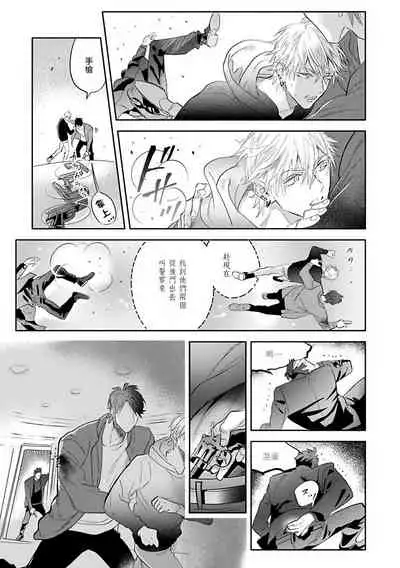 [Nagi Wataru] Burlesque Night | 艳舞荒诞夜 [Chinese] [拾荒者汉化组] [Digital]