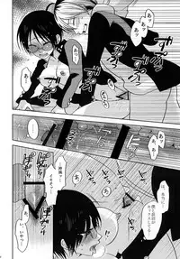 [Omikidokkuri (Rinri Kazuki)] Rei Kyori Ryouiki