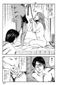 [Sanjou Tomomi] Wakazuma Kouai Choukyou
