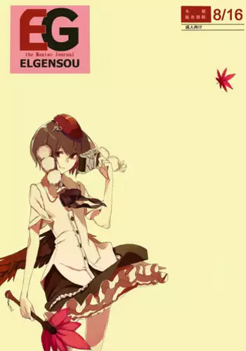 Ereshkigal-chan no Usui Hon