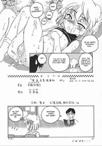 (C62) [Joshinzoku (Wanyanaguda)] Manga Sangyou Haikibutsu 05 (Detective Conan) [English] [desudesu]