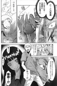Young Champion Retsu Vol.08 (2007-09-30 Zoukangou)