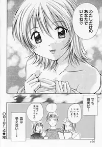 [Setsuna] Colorful Love