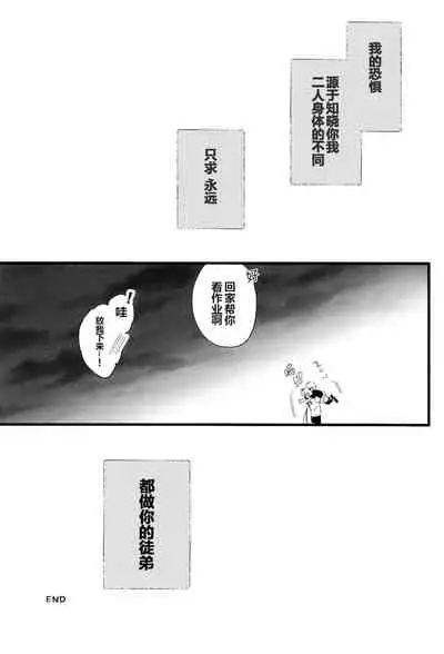 Kono hiroi, sekai no naka de| 大千世界