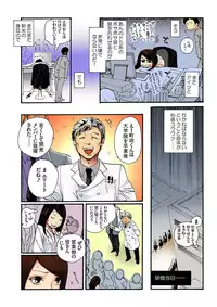 [Mibu Manjimaru] Bishuu ~Ryoujoku no Jikkendai~ [Digital]