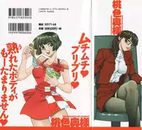 [Yagami Dai] Momoiro Okusama