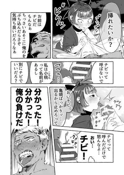 Shinjin Yuna to Wakeari no Okyaku-san