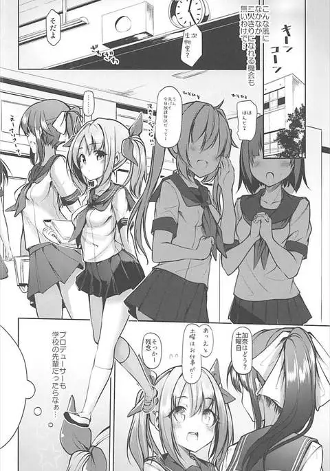 かなかなぱいぱい