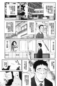 [Ikoma Ippei] Ikemen Screen | 變身帥哥的神奇螢幕 [Chinese]