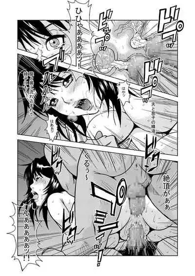 Hitozuma no Himitsu - Ayako Soushuuhen
