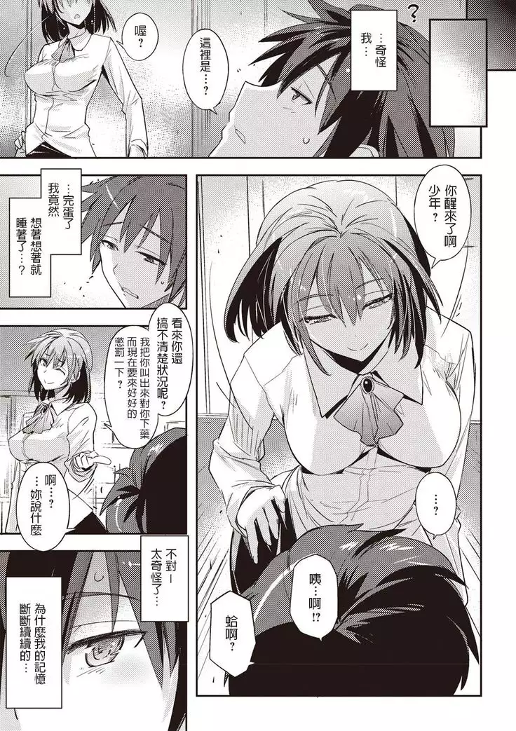 Yousei no Ojikan