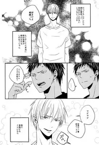 (SUPER22) [oniyuri (Tayoko)] LAST DAY (Kuroko no Basuke)