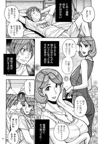 [Kojima Miu] Ore no Kaa-san ga Itsu made mo Erosugiru