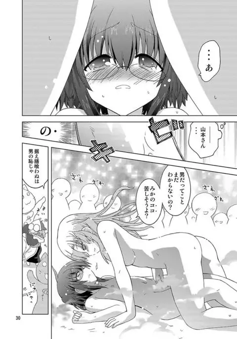 Mika's Harassment Doujinshi Omnibus 1