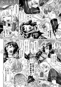 [Kaibara Keiya] Puni Puni☆Crevasse [Digital]