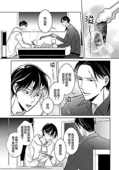 Gokudou wa Kodoku na Oni o Yoru ni Kuu | 黑道于夜晚吞噬孤独之鬼