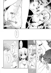 (C84) [AION (Amou Mari)] Imouto Maid