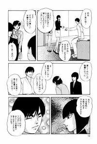 [Kazusa Shima] Endless Love