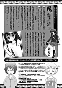 Karyou Gakuen Shotoubu 2011-10