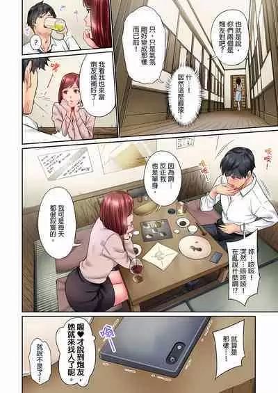 Jimiko wa Igai ni Erokatta Ch. 1-22