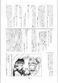 [Kanecot (Various)] Shikiyoku Hokkedan 9 (Various)
