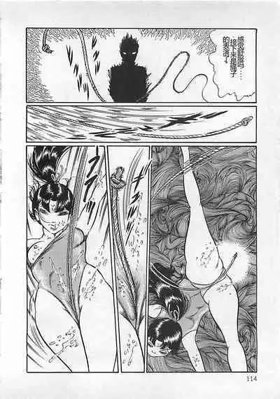 Chi no Butou