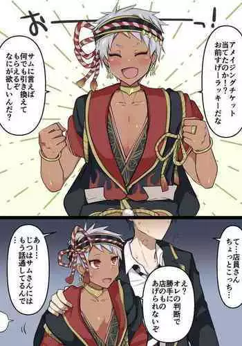 新婚リンゼルの夜