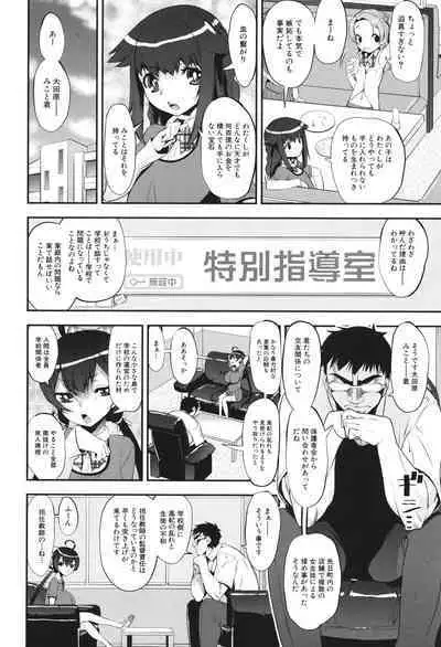 わからせ!! メスガキ処女ビッチ