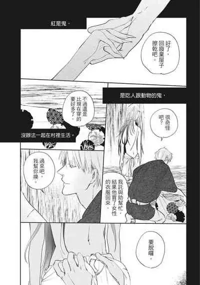 [Rokuju Mita] Akatsubaki | 红椿 [Chinese] [拾荒者转载组] [Digital]