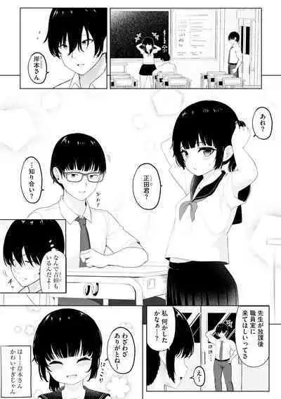 Shoujo Ryoujoku Manual