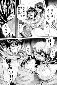 [NABURU] Shanikusai