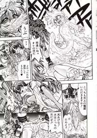 [Jam Ouji] Jigoku Gakuen Seitokai