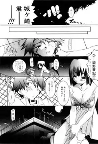 [Mutsuki Nozomi] Radical Doukoukai