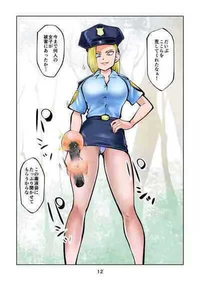 Oshioki Bunny