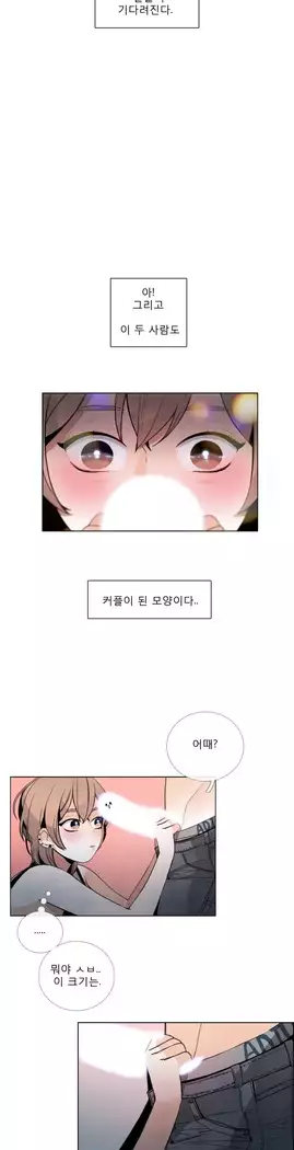 Talk to Me Ch.0-36