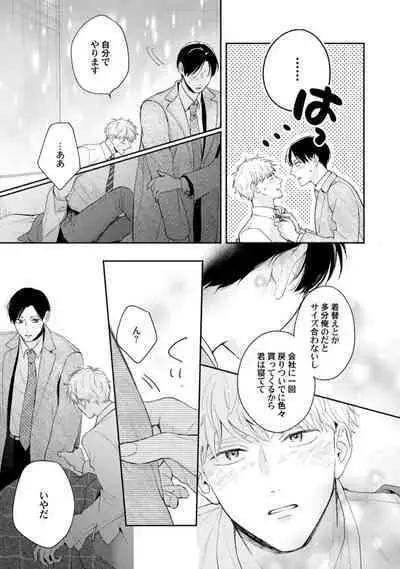 Downer-kei Joushi o Koi ni Otosu Houhou