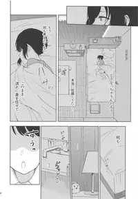 Mitsuha