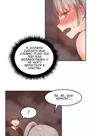 Hahri's Lumpy Boardhouse Ch. 0-23
