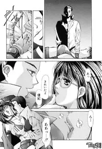 [Fujima Takuya] Judgement