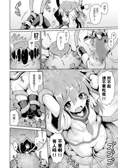 [Yaminabe] Tensai mado shojo no yuutsu (Shoujo Kumikyoku 15) [Chinese] [绅士仓库汉化] [Digital]